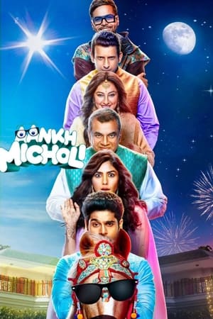Aankh Micholi 2023 Hindi –
